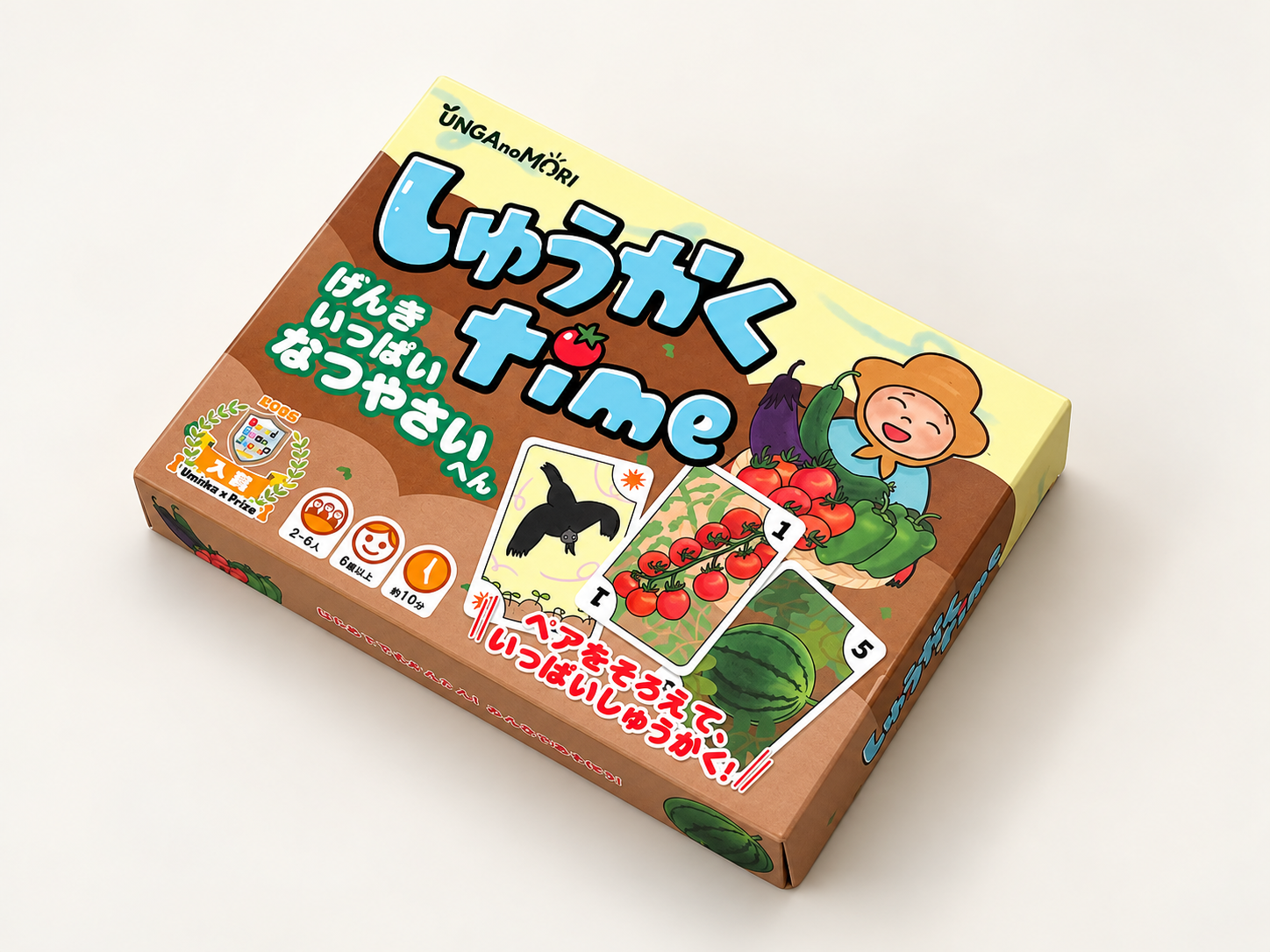 カードゲーム『しゅうかくタイム』