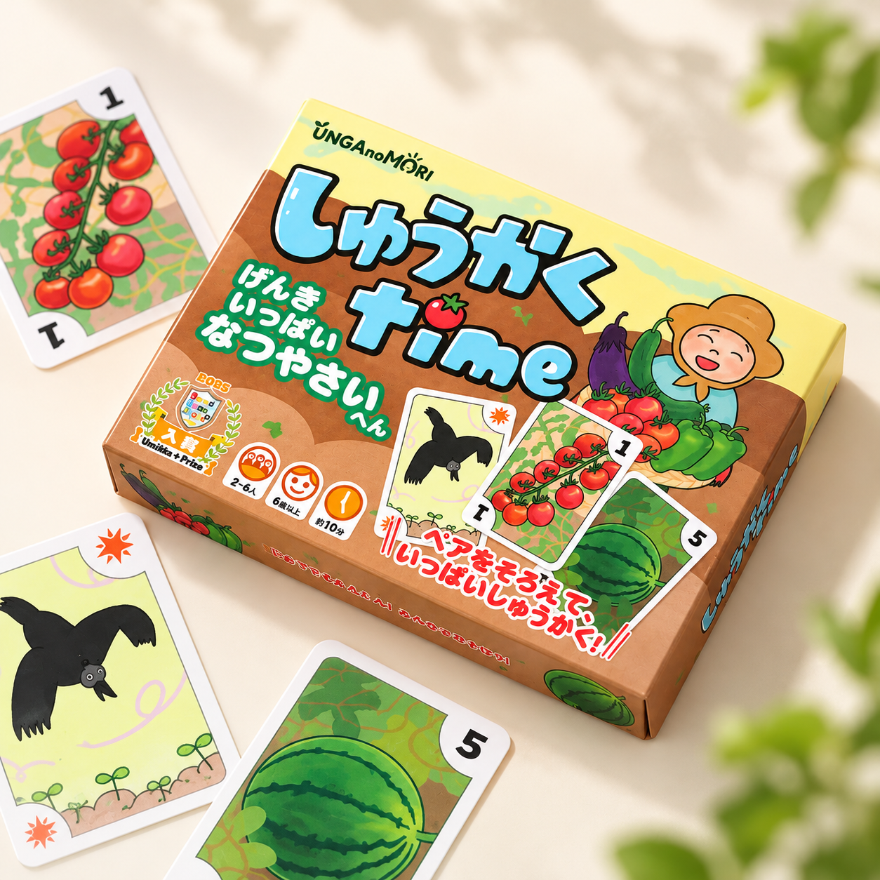 カードゲーム『しゅうかくtime』の商品パッケージ